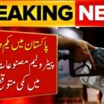 Pakistan’s Petroleum Product Prices Expected To Drop