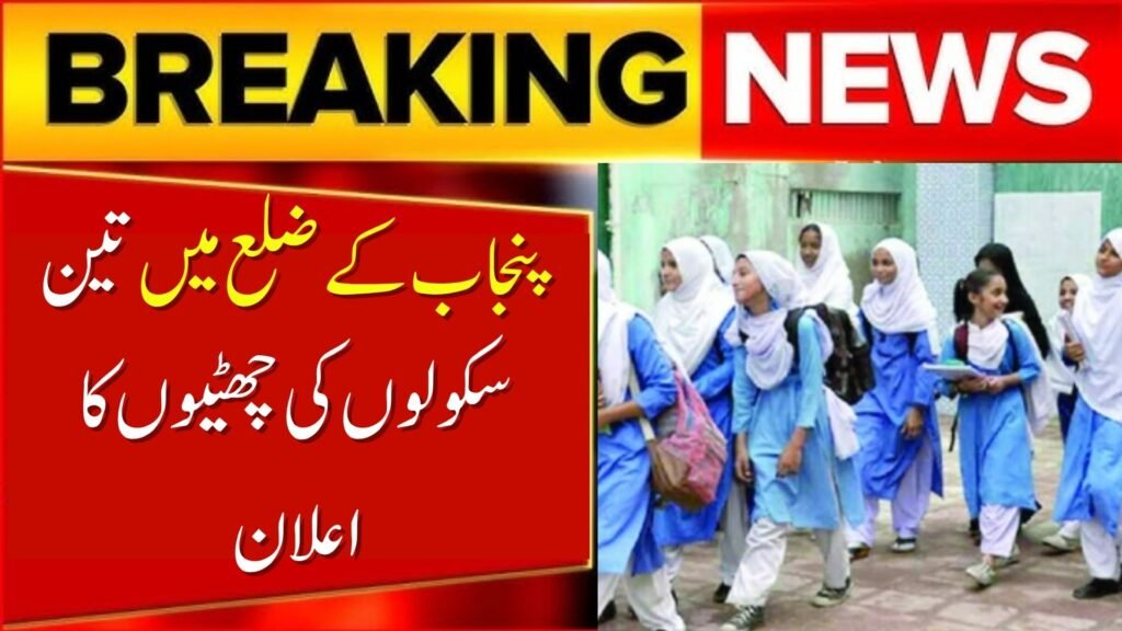 Punjab District Announces Three School Holidays