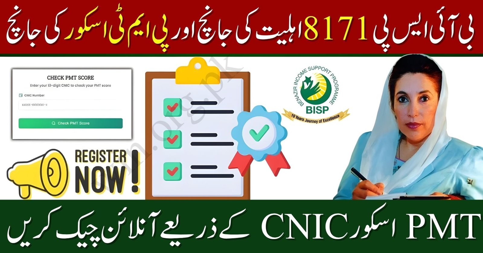 BISP 8171 Payment Eligibility