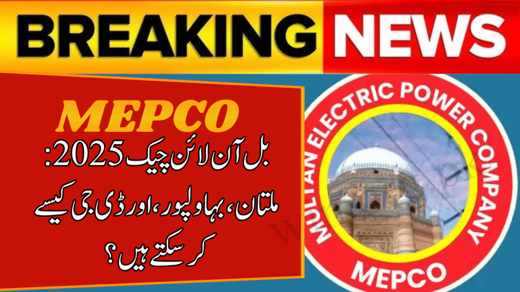MEPCO Bill Online Check