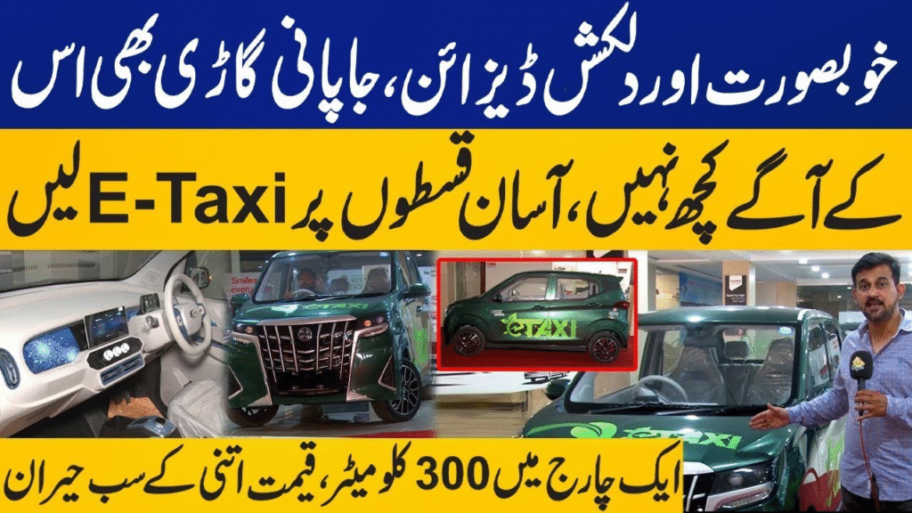 E taxi scheme model 2025