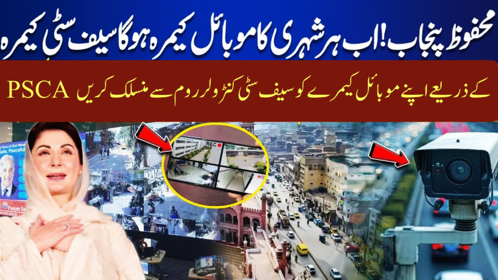 Every Citizen’s Phone a Safe-City Camera How the Connect to PSCA Feature Is Making Punjab Streets Safer