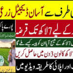 Asaan Digital Zarai Qarza 2025 – Pakistan’s First Fully Online Agriculture Loan System for Farmers