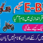 CM Punjab e-Bikes Scheme 2025 – Clean Mobility for Students