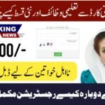 8171 Ehsaas CNIC Check 2025 – Rs 13,500 and Child Wazaifa Latest Update