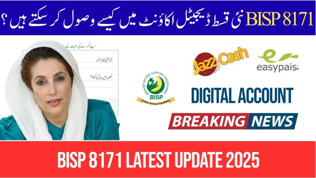 How to Get BISP 8171 November Payment 2025 – New Criteria & Balance Check