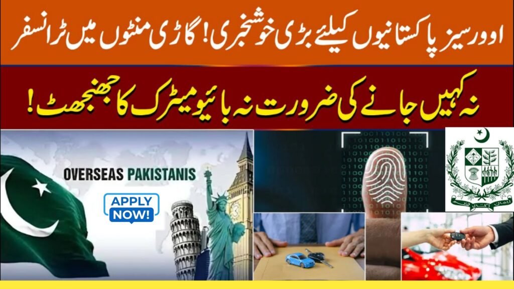 How Overseas Pakistanis Can Register Vehicles Online in Pakistan