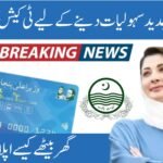 Punjab T-Cash Card Price