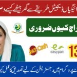 Today Update:BISP Stipends Digital Wallet Starting From December
