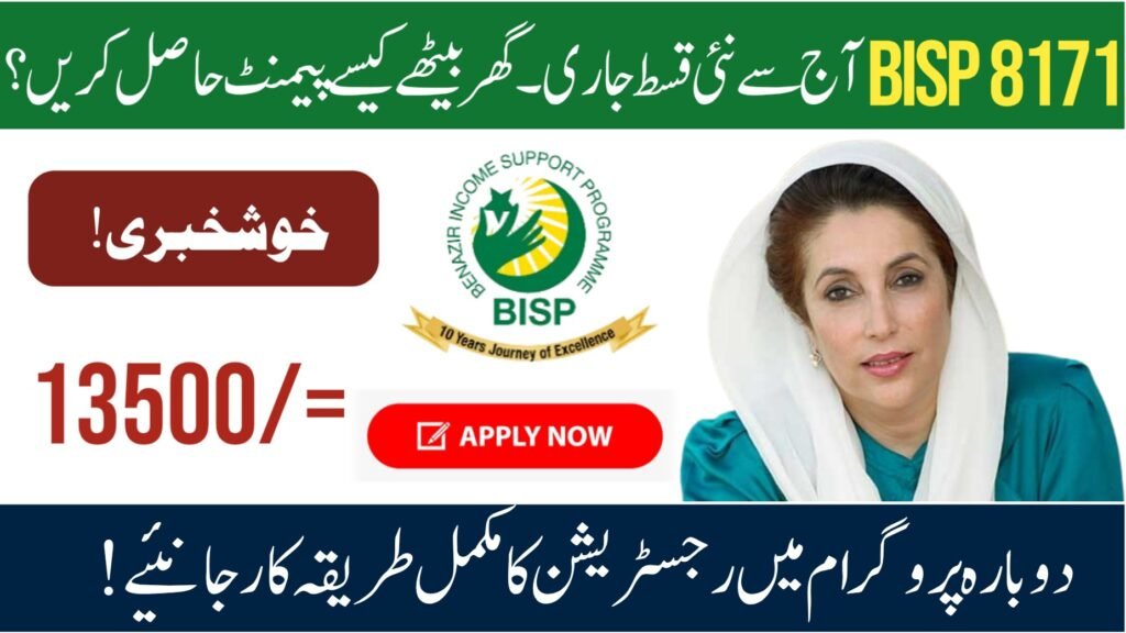 How To Solve BISP 933 Error And Receive HBL Payment Quickly
