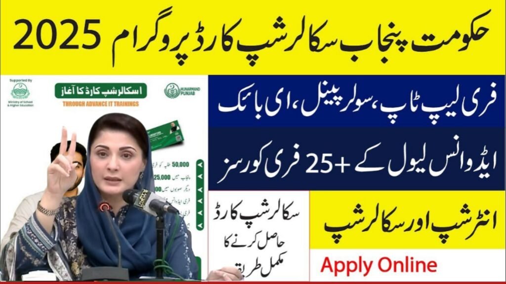 Today Big News: How to Apply for Punjab Scholarship Card Program 2025 Online?