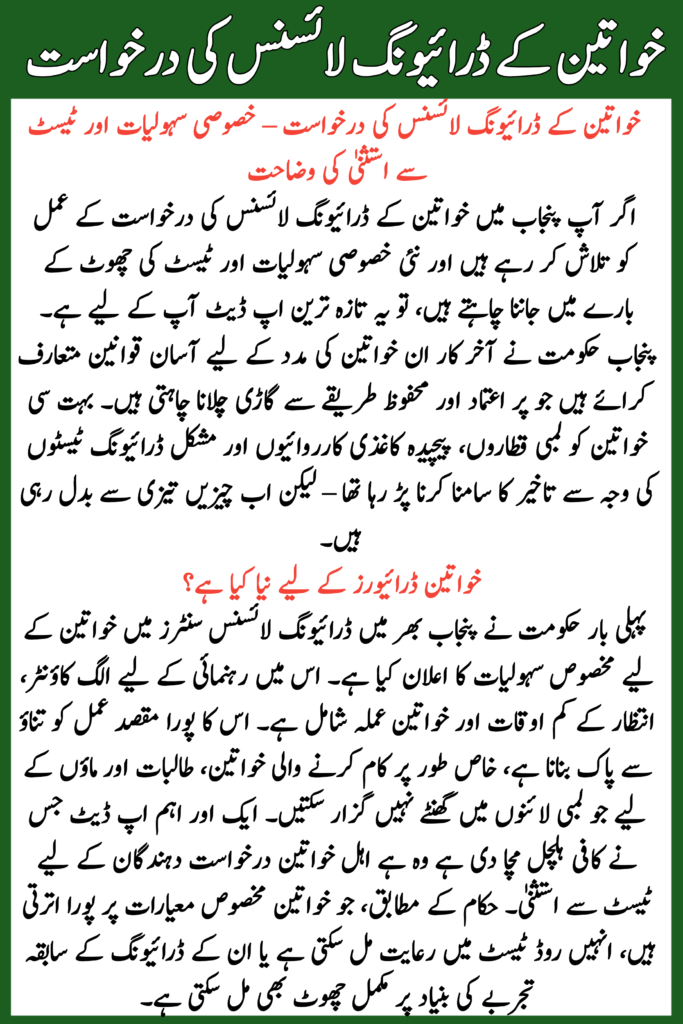 Female Driving License Application