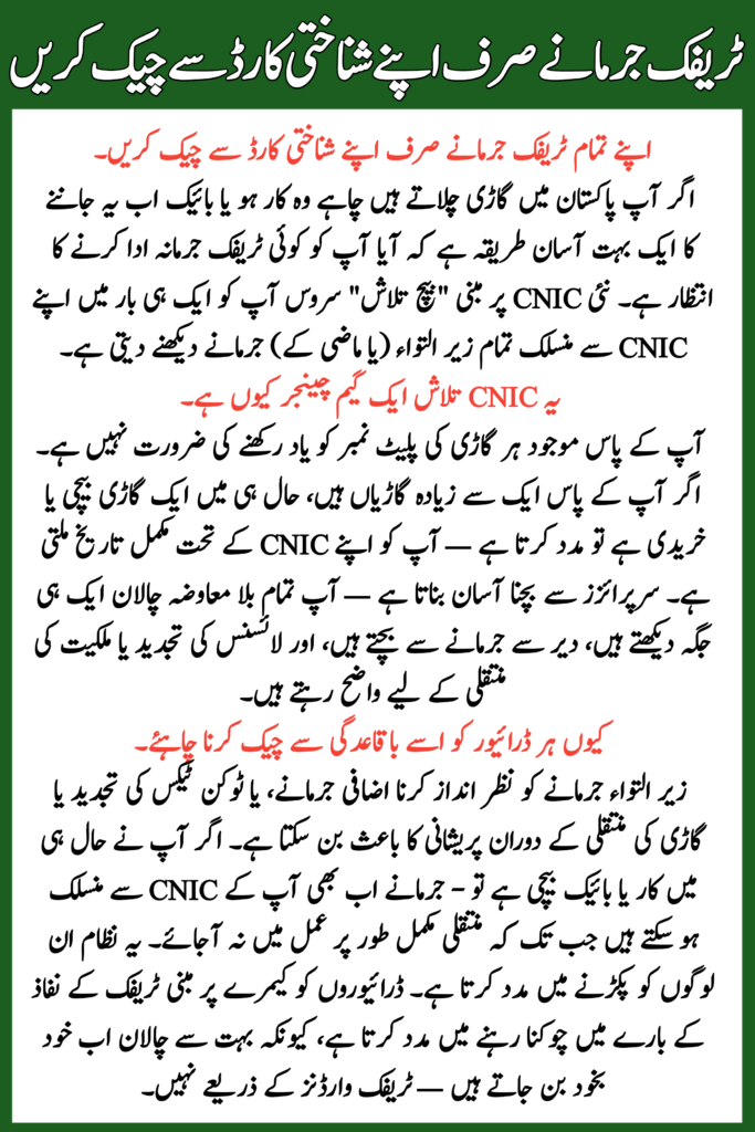 Check All Your Traffic Fines