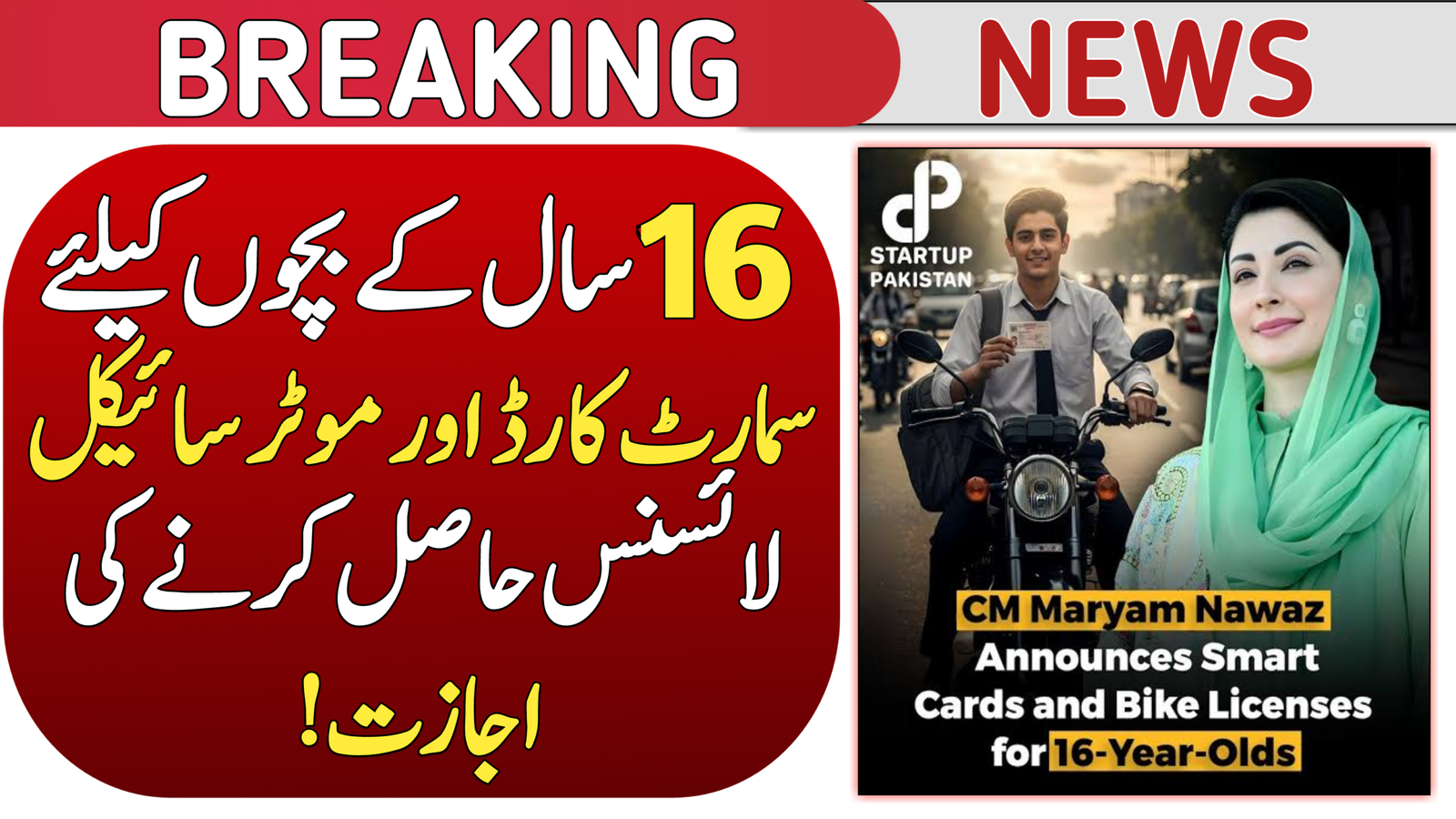 Allows 16-Year-Olds to Get Smart Card