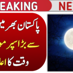 Date and Time Announced for Final Supermoon