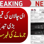 E-Challan Rates