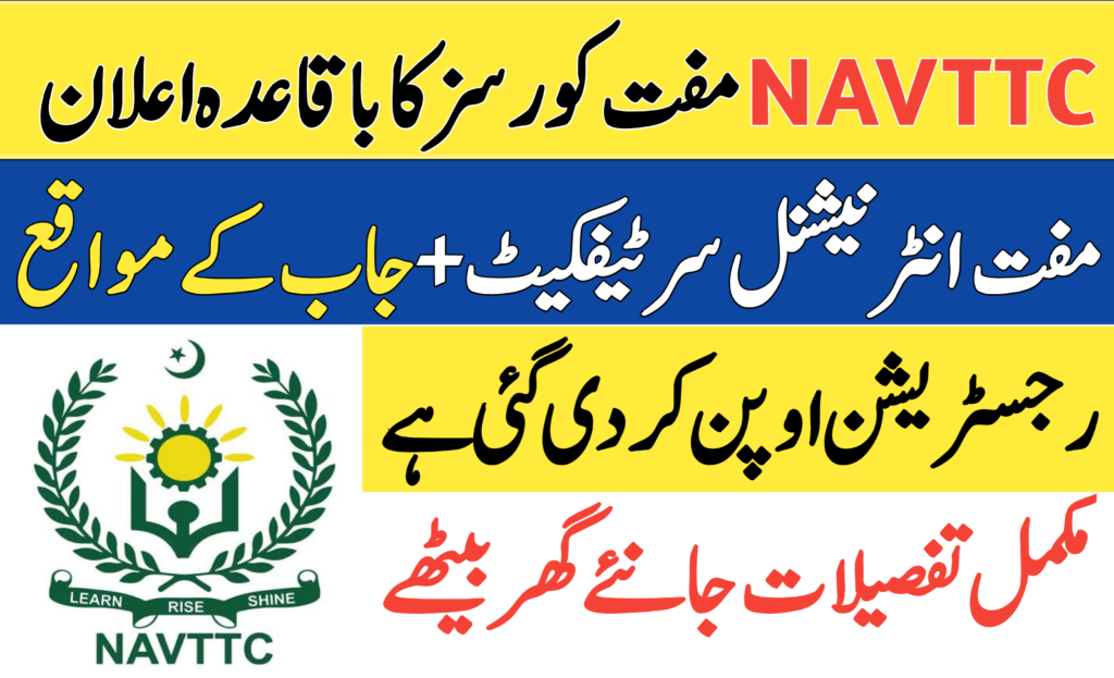NAVTTC Free Courses