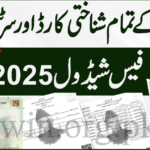 NADRA New ID Card Fee Structure