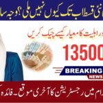 BISP:Why Was The New Installment Stopped? Know The Important Details”