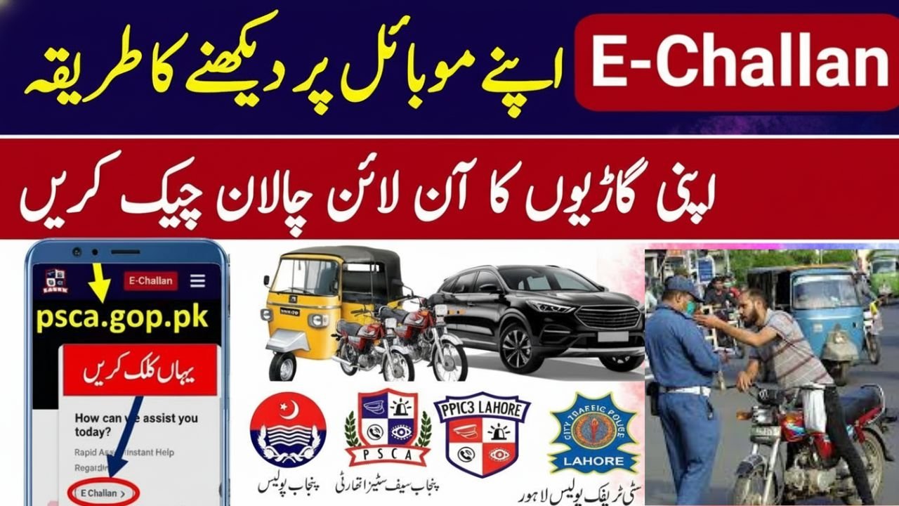E-challan Check Lahore