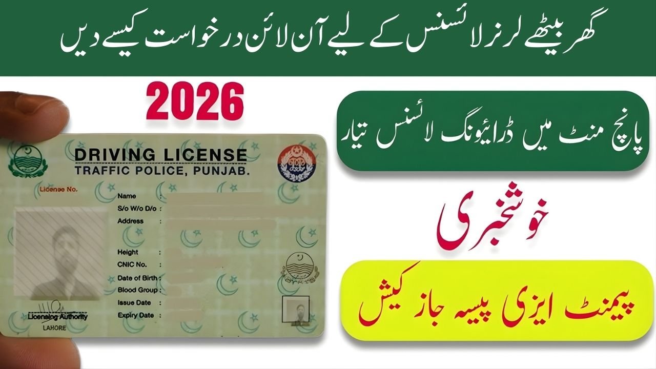 How to Apply for a Learner License