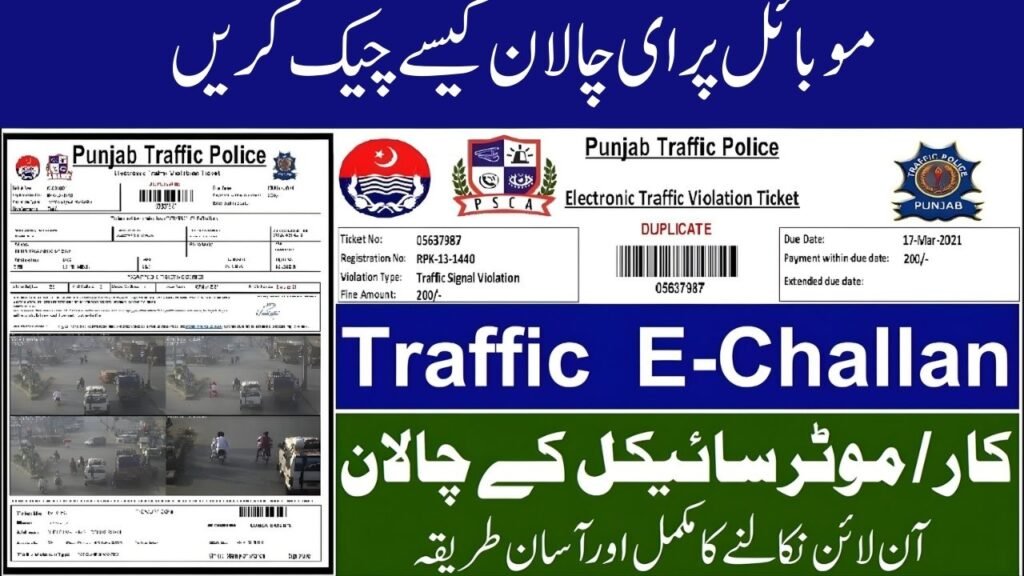 How to Check E-Challan on Mobile in Pakistan