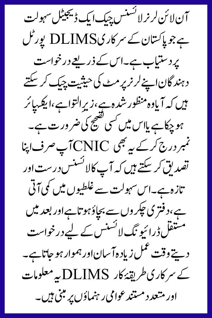 Learner License Online Check 