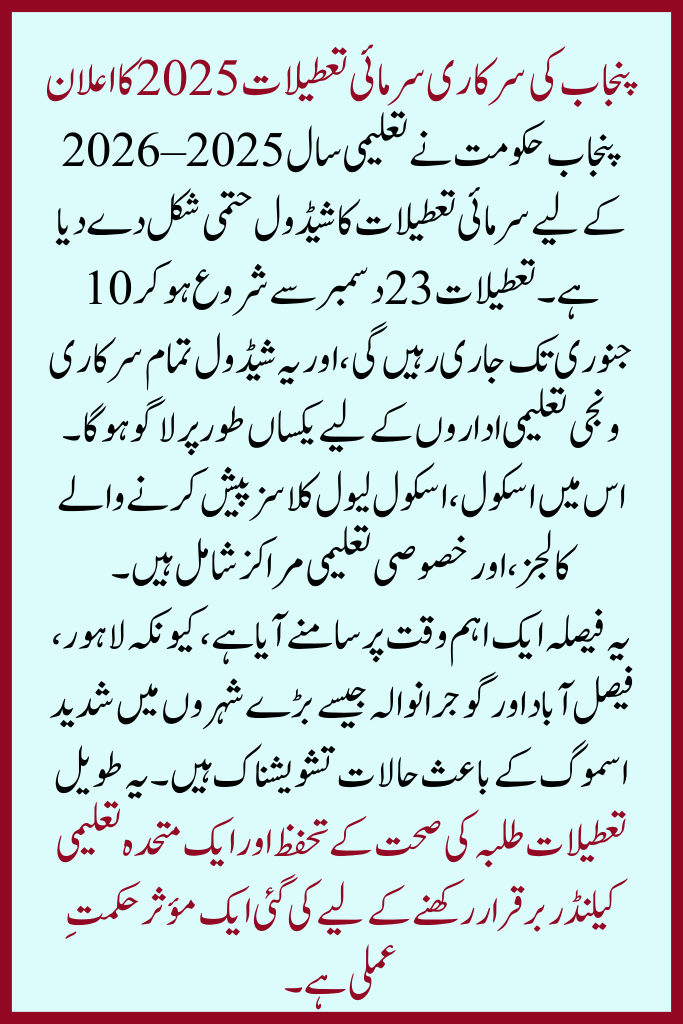 Punjab Announces Winter Holidays 2025