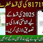 BISP 8171 CNIC Verification