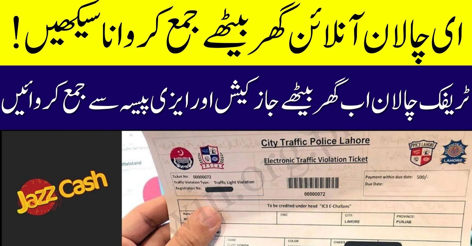 Traffic E-Challan Payment via JazzCash or Easypaisa