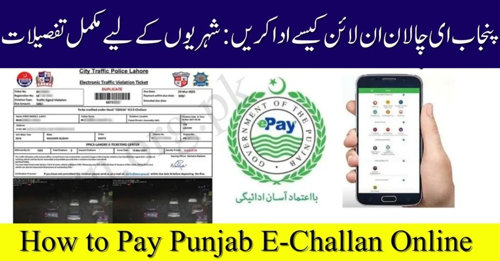 How to Pay Punjab E-Challan Online