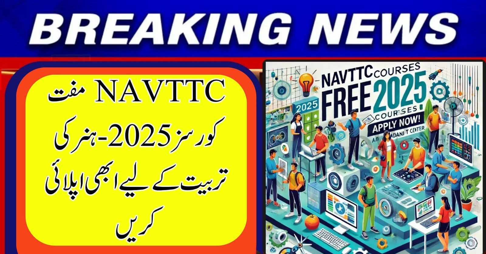 NAVTTC Free Courses 2025
