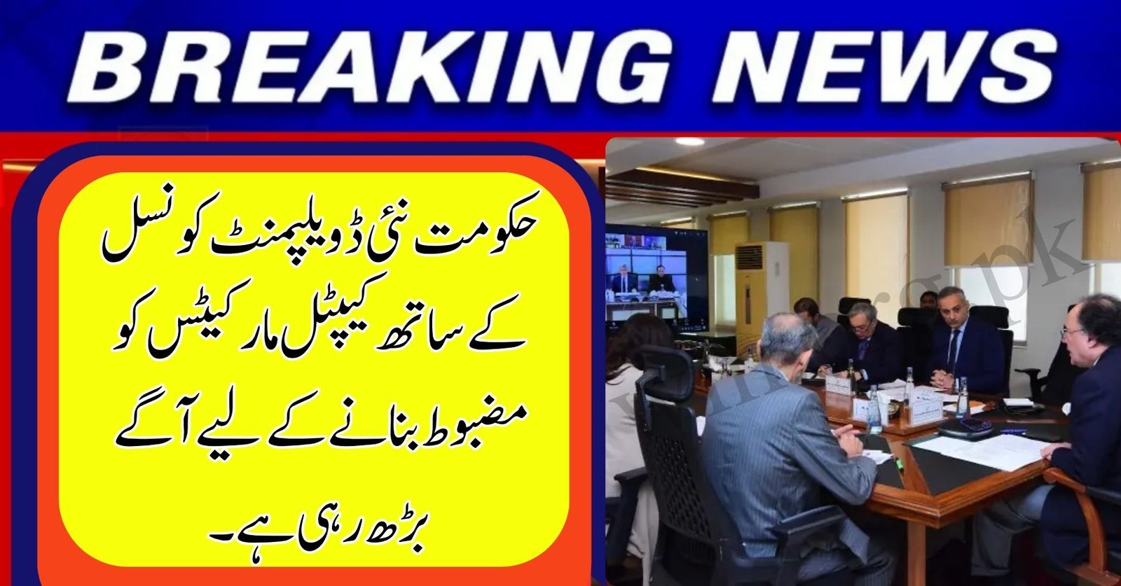 Govt Moves to Strengthen Capital Markets with New Development Council