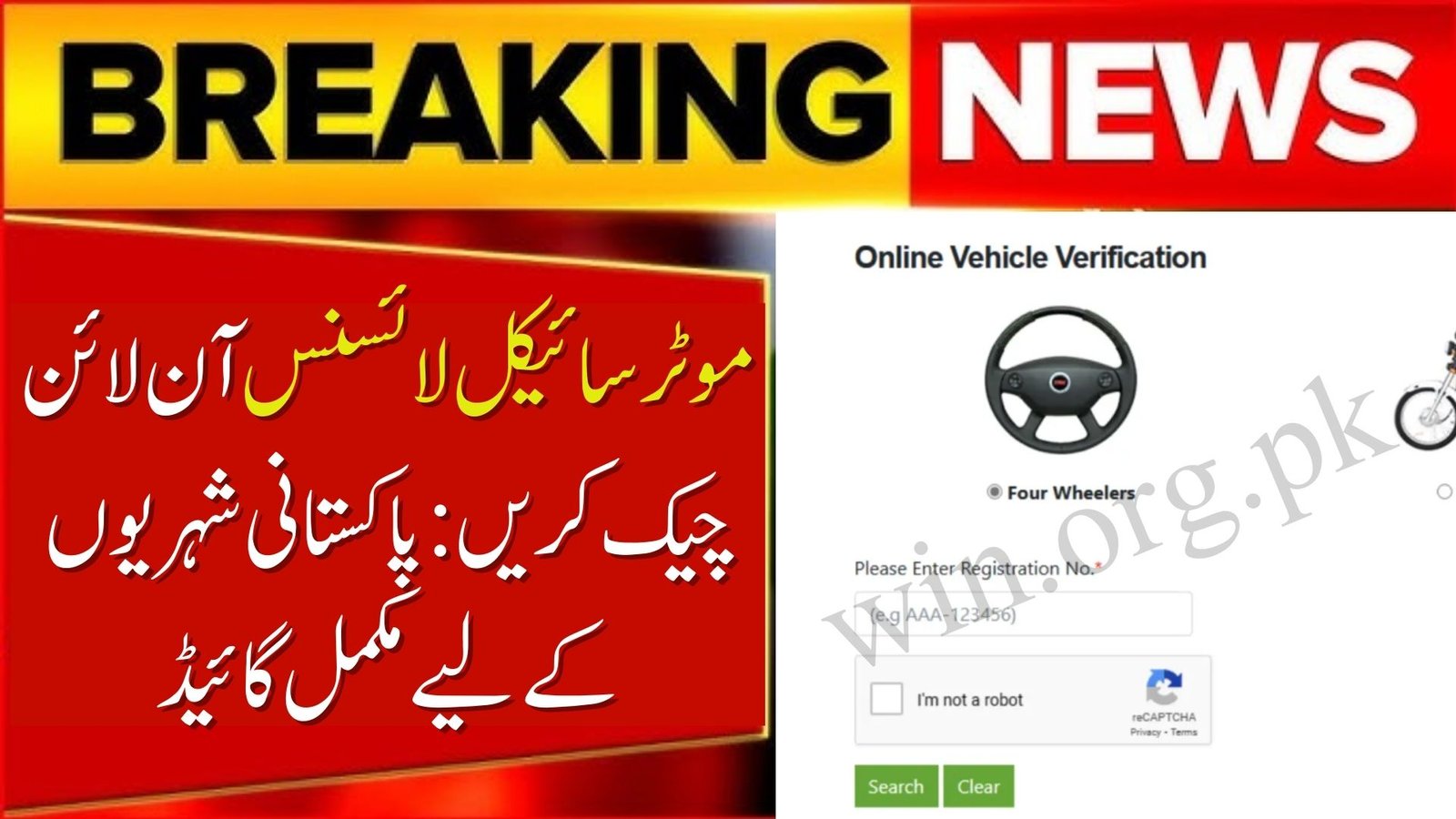 Motorcycle Licence Check Online