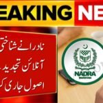 NADRA shares new updates for CNIC renewal via Pak ID app