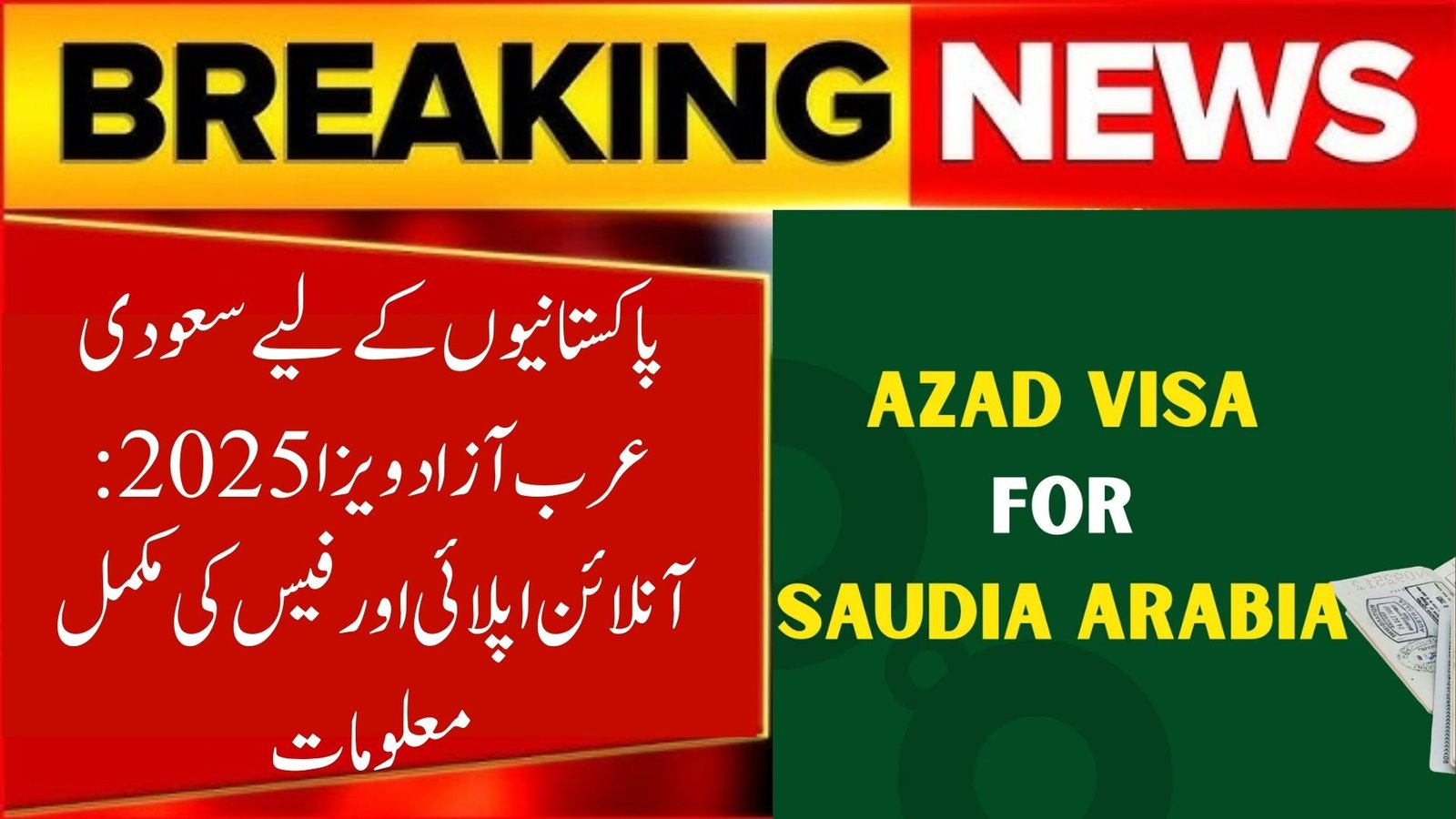 Saudi Arabia Azad Visa for Pakistanis