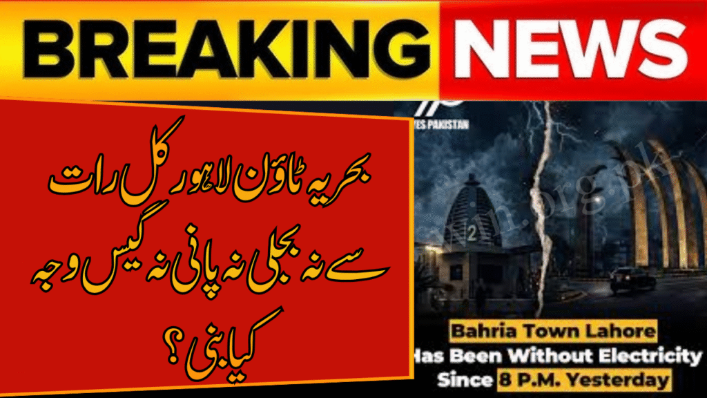 Bahria Town Blackout Facts