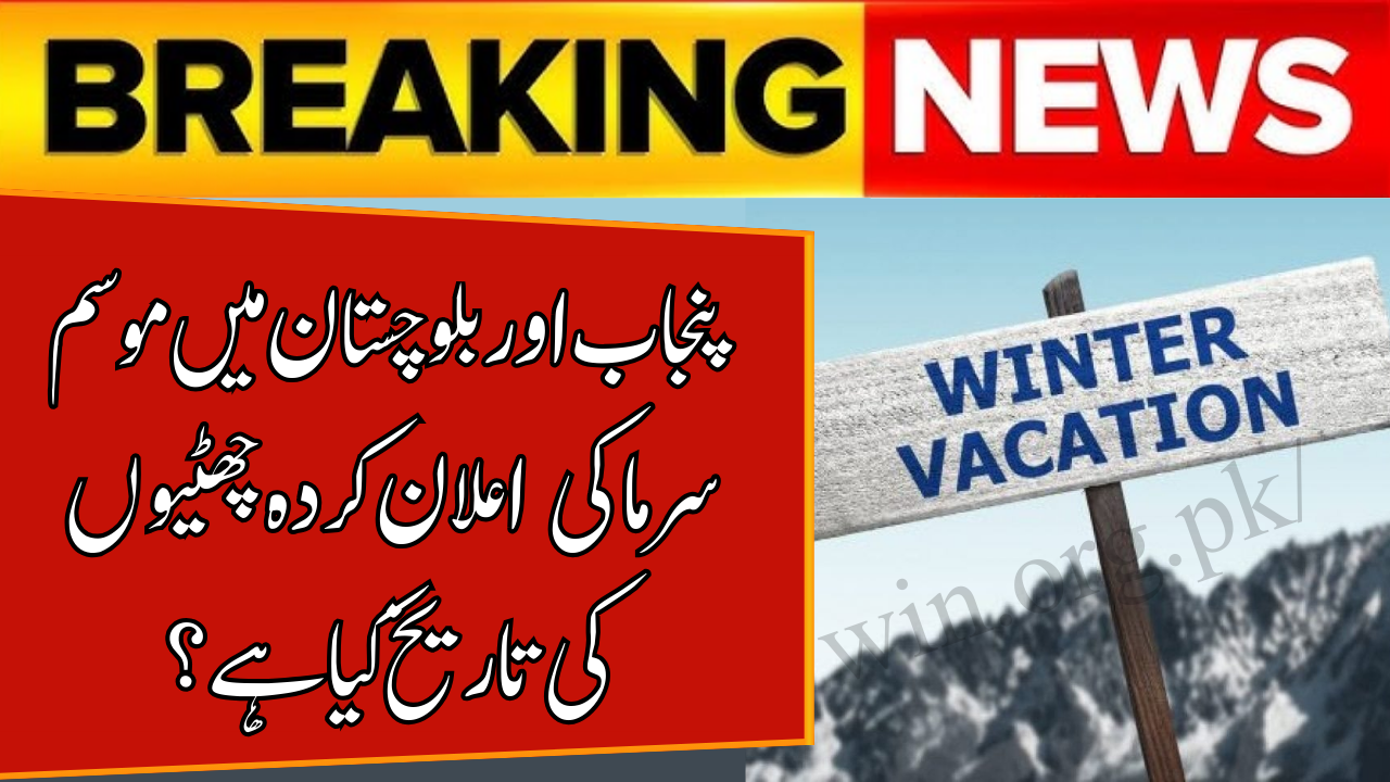 Punjab Winter Holidays
