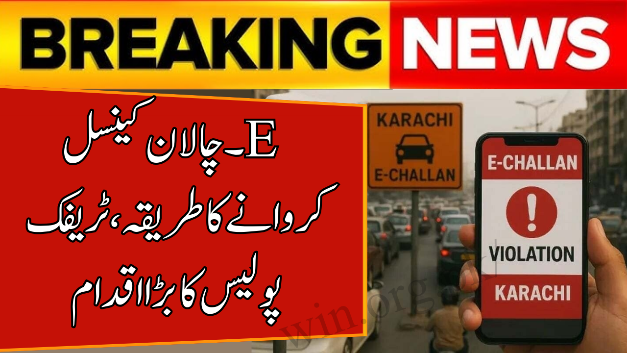 Lahore E-Challan