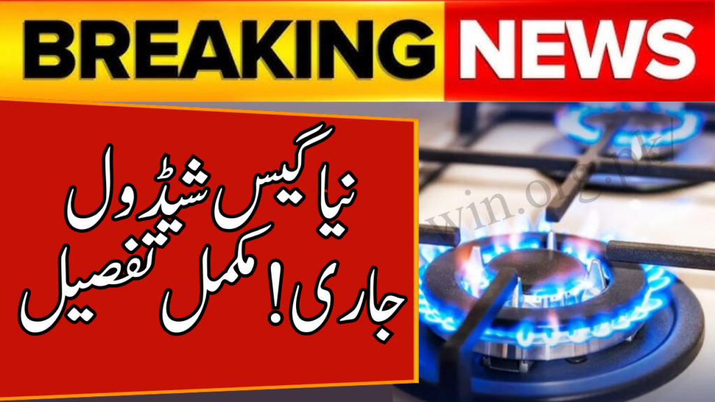 Gas Load-Shedding
