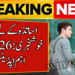 Good News for Teachers