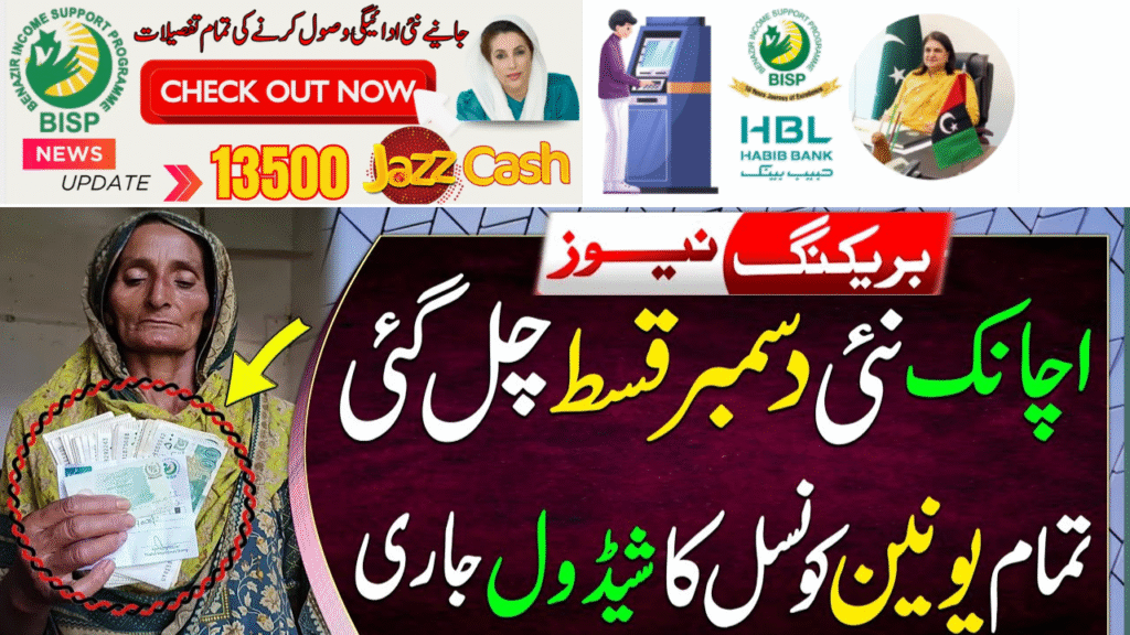 Jazz BISP free SIMs big news