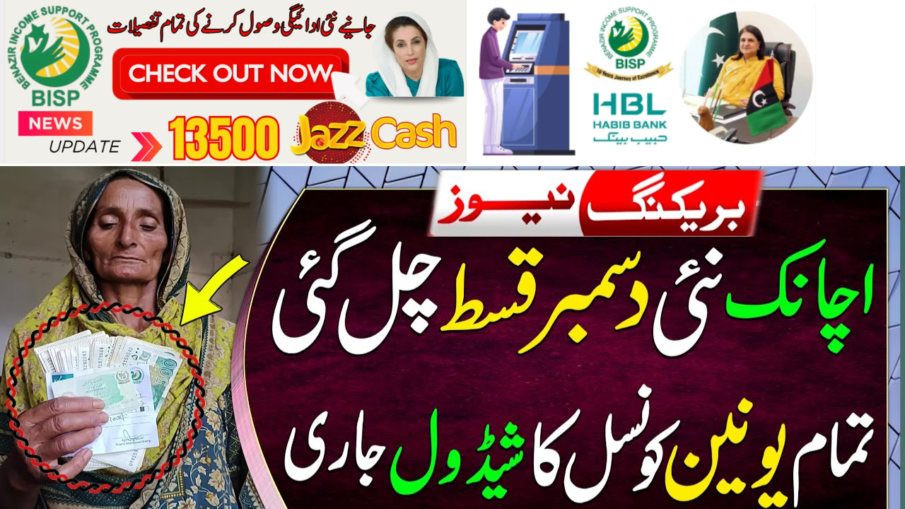 Jazz BISP free SIMs big news