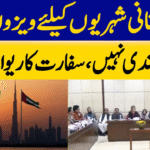 UAE Denies Visa Ban Rumours Confirms Regular Visa Issuance for Pakistanis