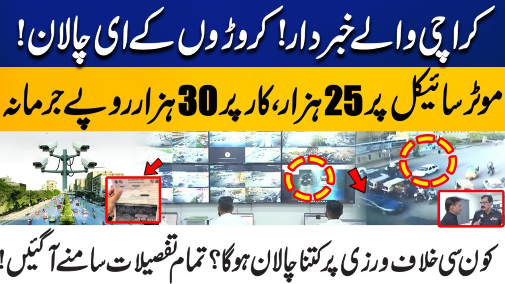 Karachi Introduces New E-Challan Rule For Traffic Violations — Big Change For Every Driver