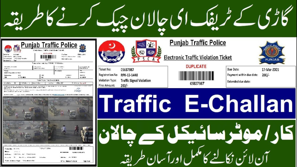 How to Check Bike e-Challan in Punjab