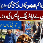 Big News: CM Maryam Nawaz Sharif Directs Not to Arrest Underage Students For Traffic Violations