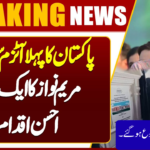 Admissions Start in Pakistan's First-Ever Maryam Nawaz School & Resource Centre For Autism