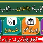 Punjab Bait-ul-Maal