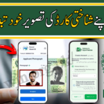 NADRA ID Card